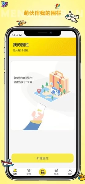 萌伙伴