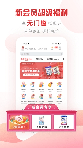 国际妈咪