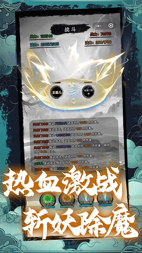 超普通修仙模拟器破解版