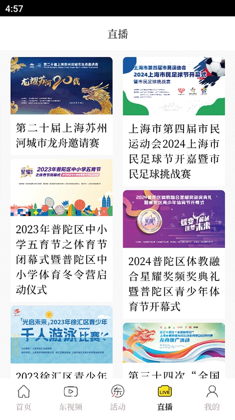 东方体育
