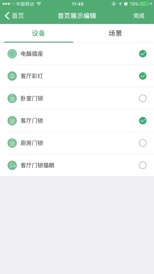 王力智能