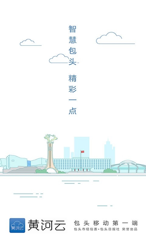 黄河云