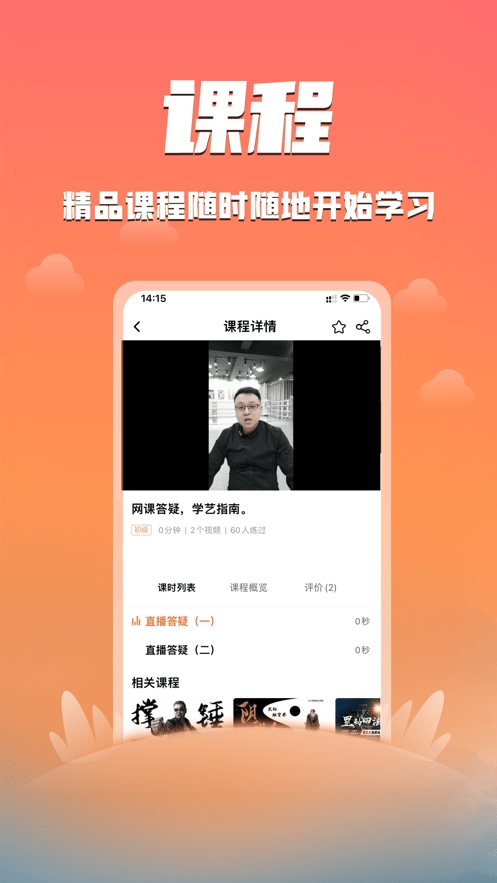 功夫者