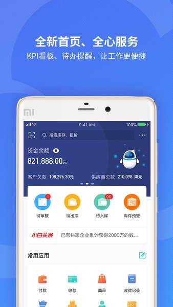 精斗云