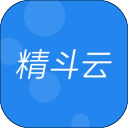 精斗云