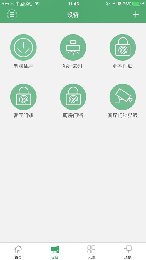 王力智能