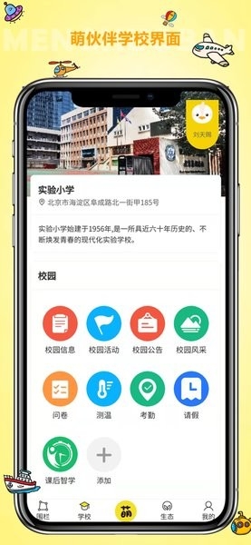 萌伙伴