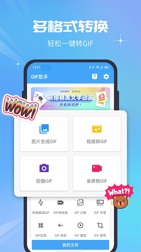 GIF助手破解版