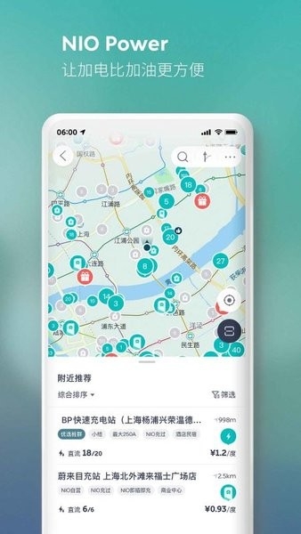 蔚来