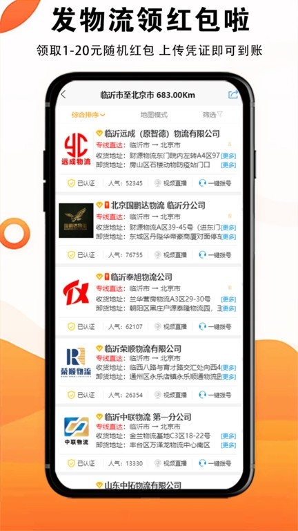 物流大全