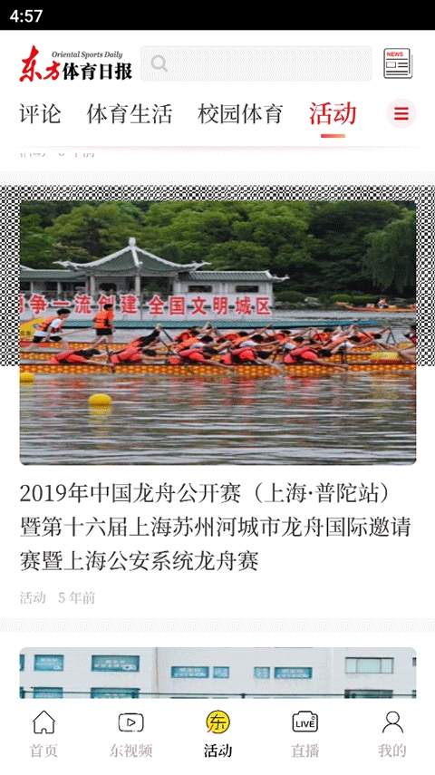 东方体育
