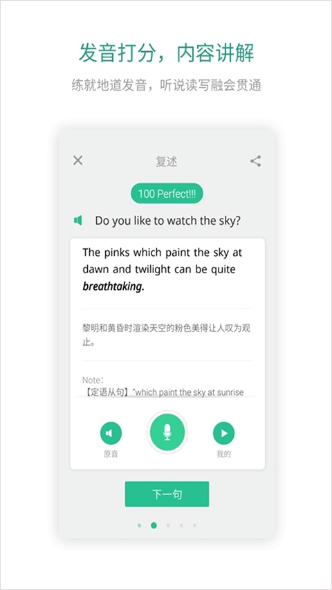 扇贝口语