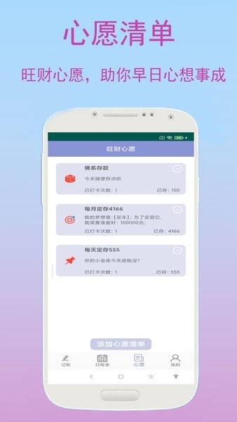 旺财记账