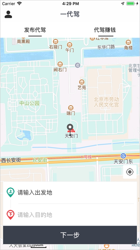 一代驾