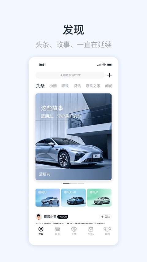 哪吒汽车