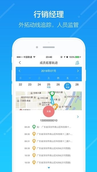 云行销