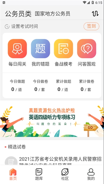 维普考试