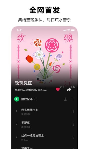 汽水音乐