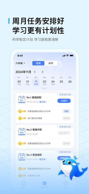 鲸鱼爱学