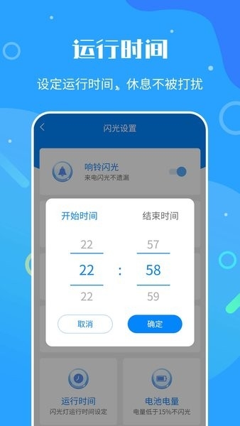 来电闪光灯神器