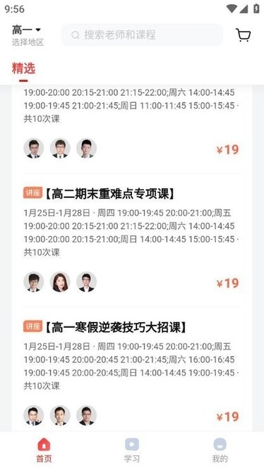 作业帮领航