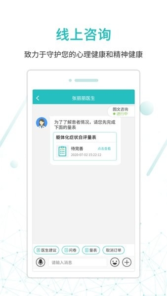 昭阳医生患者版
