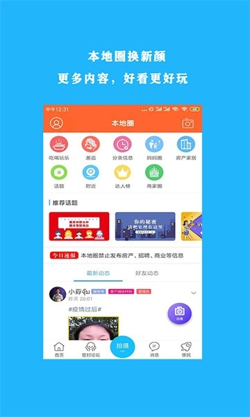 掌上登封