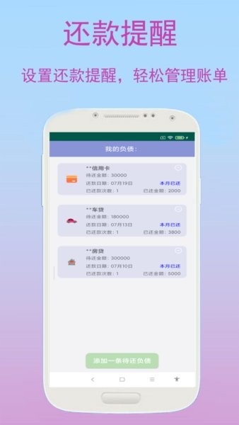旺财记账