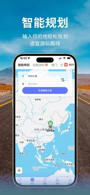 邦阁下自驾