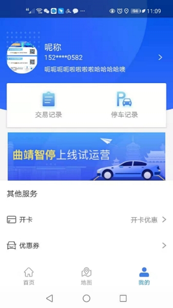 曲靖智停