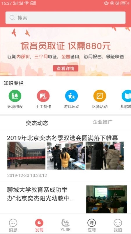 奕杰阳光个人版