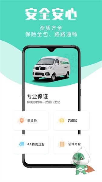 地上铁