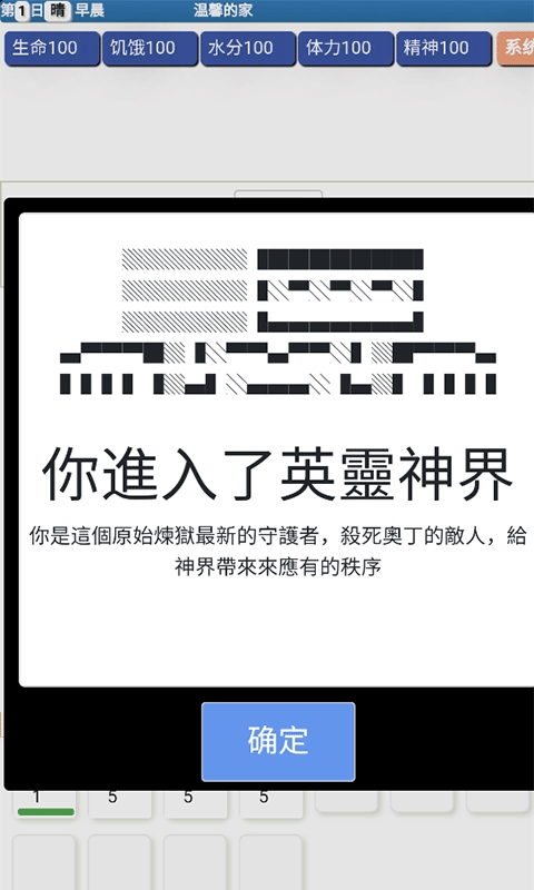 饥饿的英灵殿最新破解版