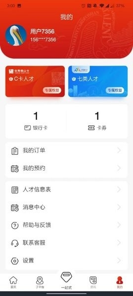 优粤佛山卡