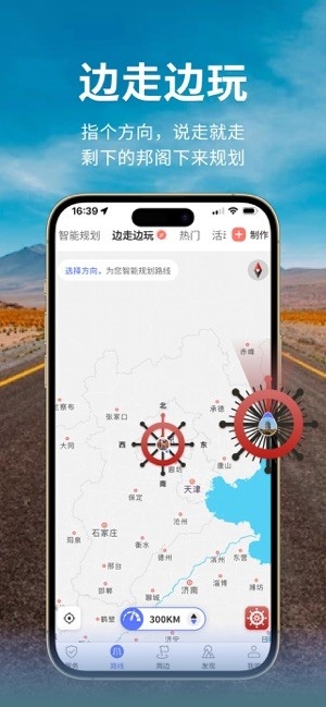 邦阁下自驾