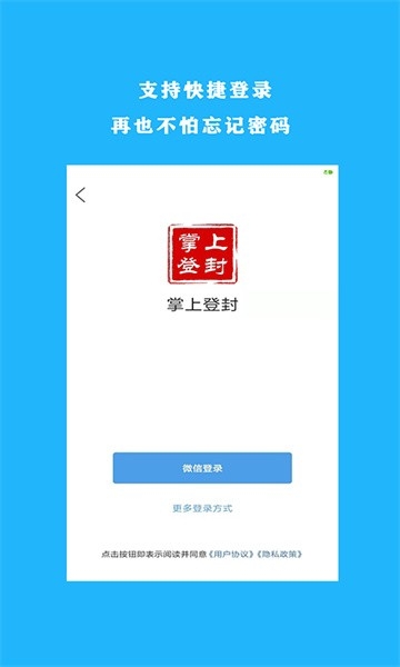掌上登封