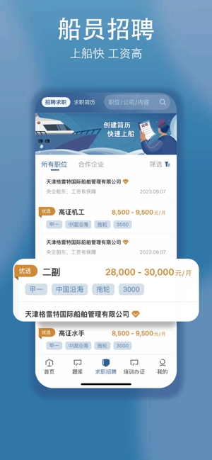 船掌柜