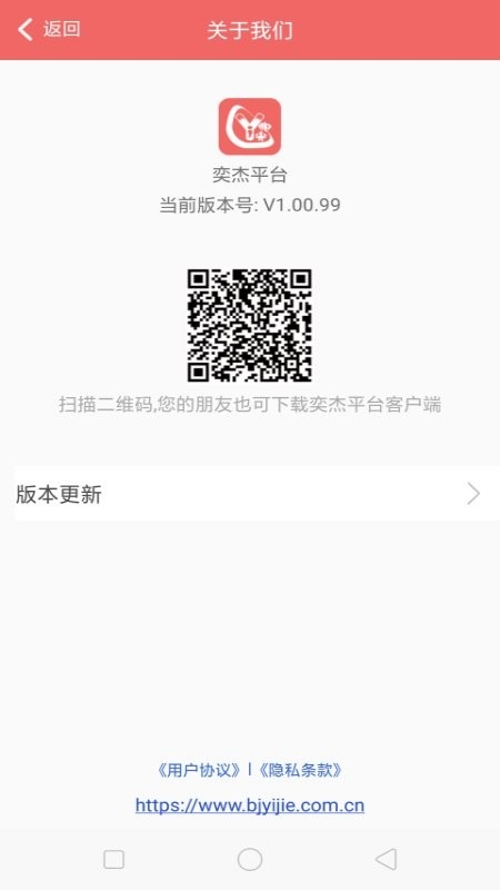 奕杰阳光个人版