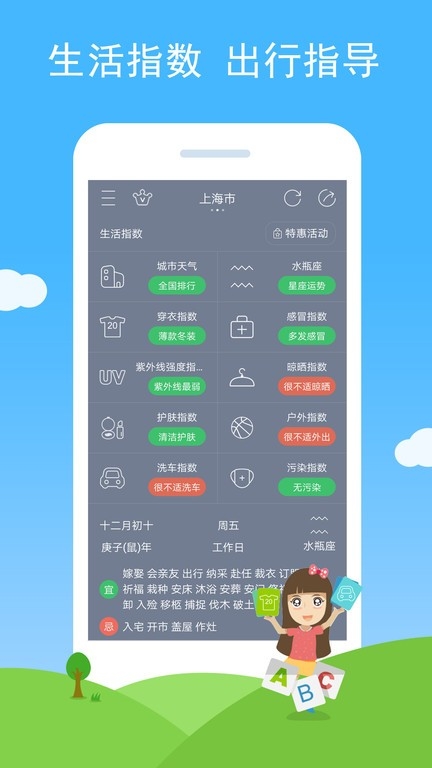 七彩天气
