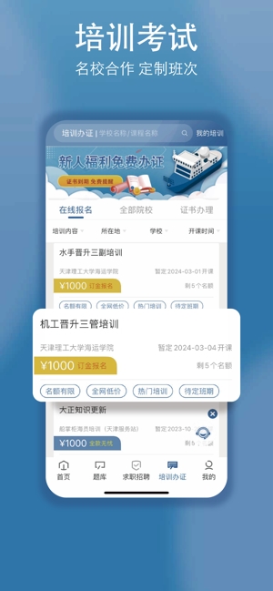 船掌柜