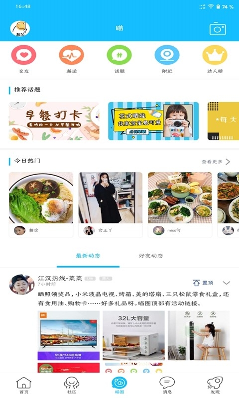 江汉热线