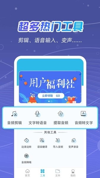 全能录音王