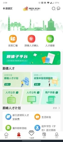 优粤佛山卡