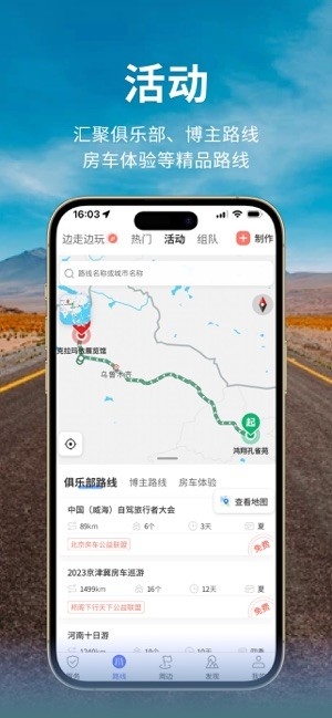 邦阁下自驾