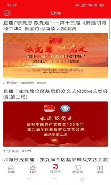 北海通讯