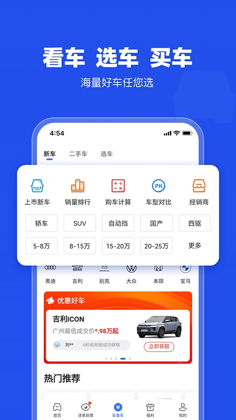 车行易查违章