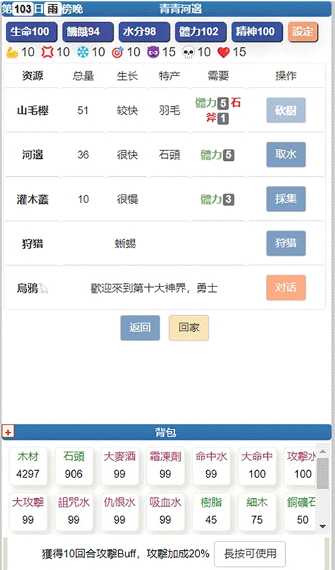 饥饿的英灵殿最新破解版