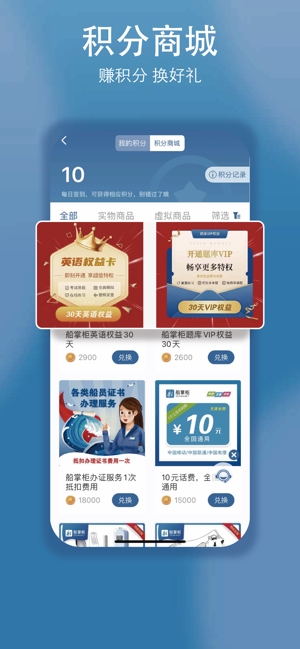 船掌柜