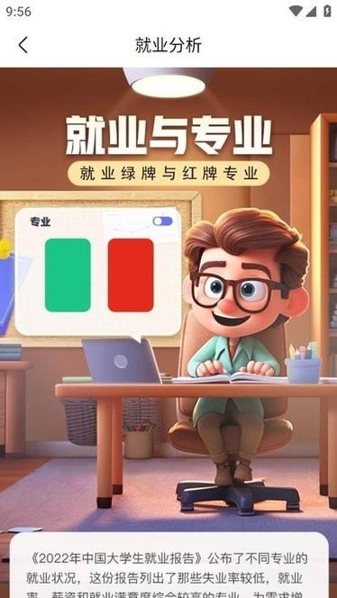 作业帮领航