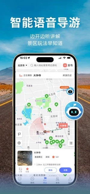 邦阁下自驾